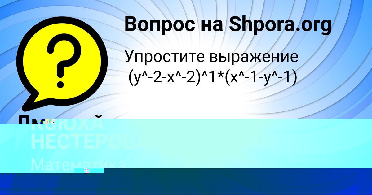 Картинка с текстом вопроса от пользователя Дмитрий Мартыненко