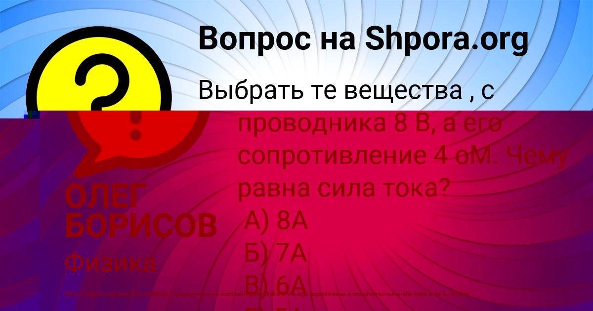 Картинка с текстом вопроса от пользователя ОЛЕГ БОРИСОВ