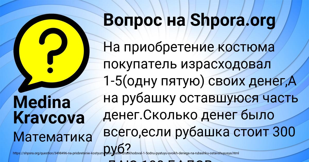 Картинка с текстом вопроса от пользователя Medina Kravcova