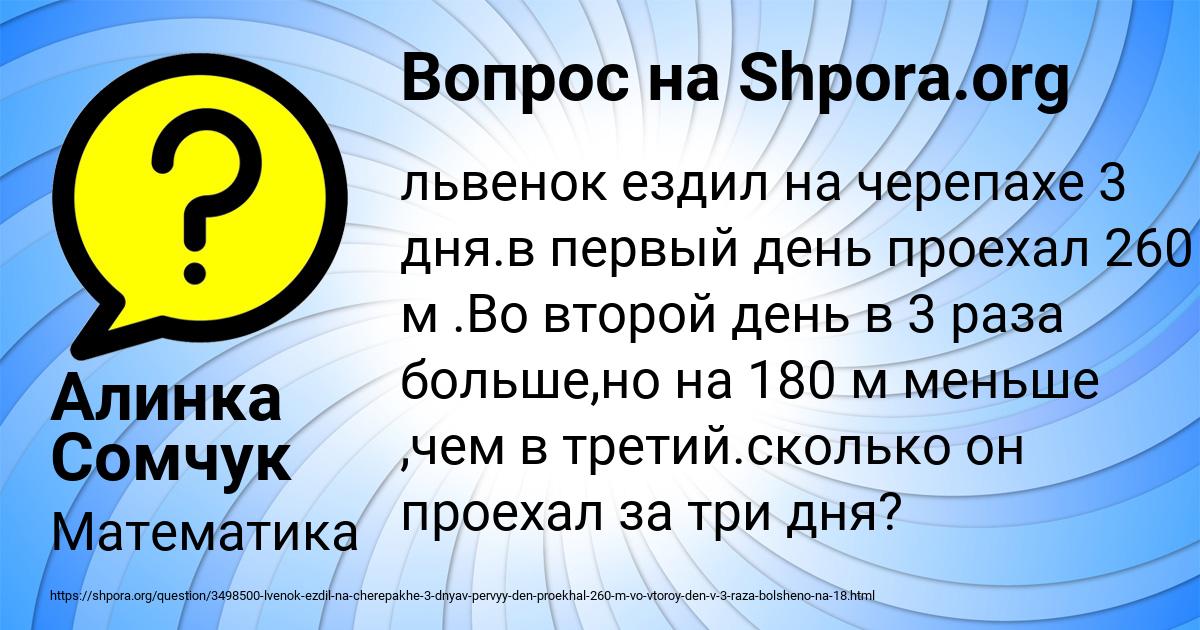 Картинка с текстом вопроса от пользователя Алинка Сомчук