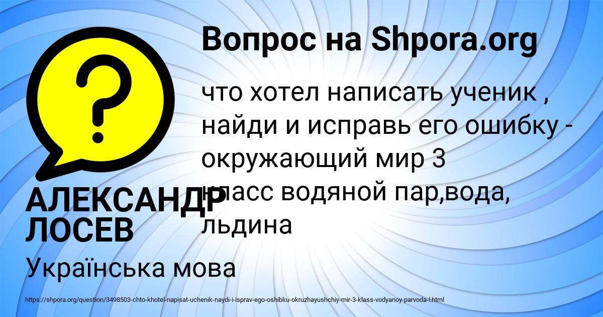 Картинка с текстом вопроса от пользователя АЛЕКСАНДР ЛОСЕВ