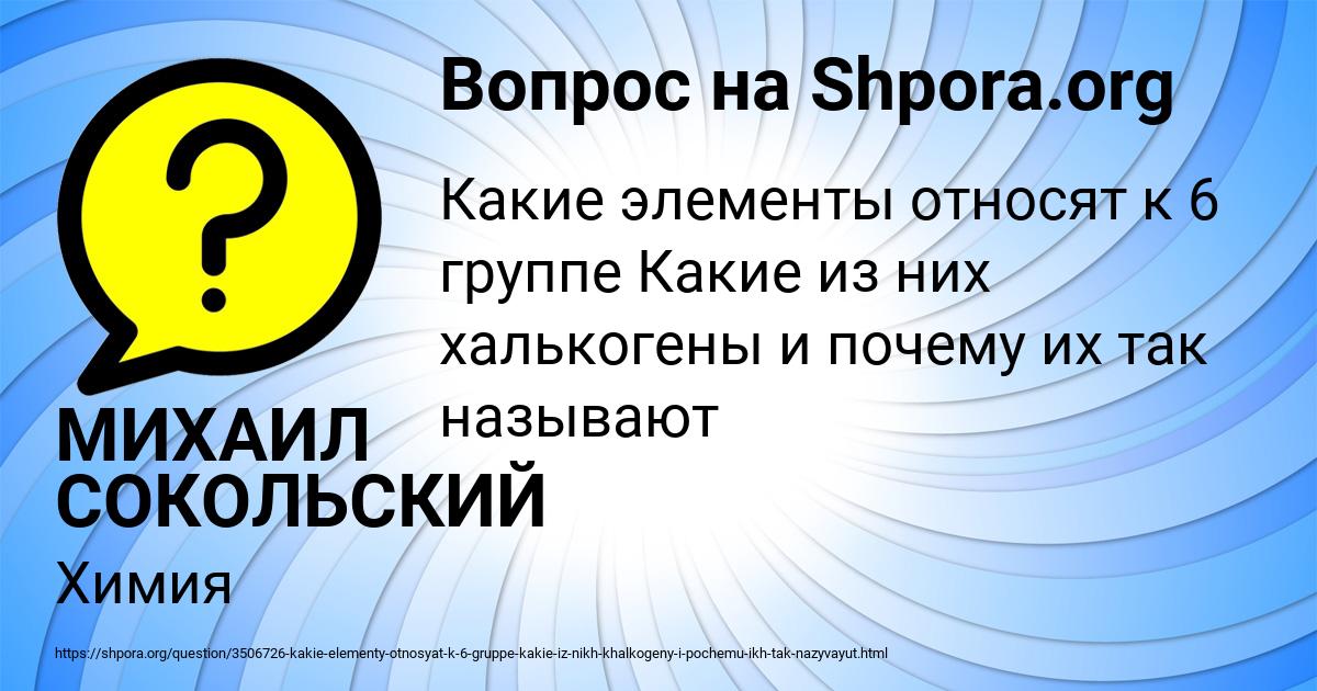Картинка с текстом вопроса от пользователя МИХАИЛ СОКОЛЬСКИЙ