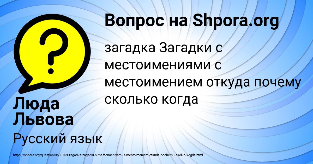 Картинка с текстом вопроса от пользователя Люда Львова