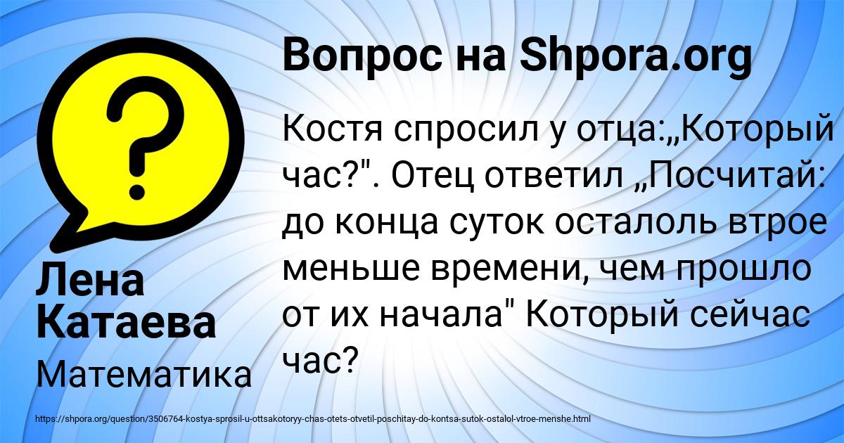 Картинка с текстом вопроса от пользователя Лена Катаева