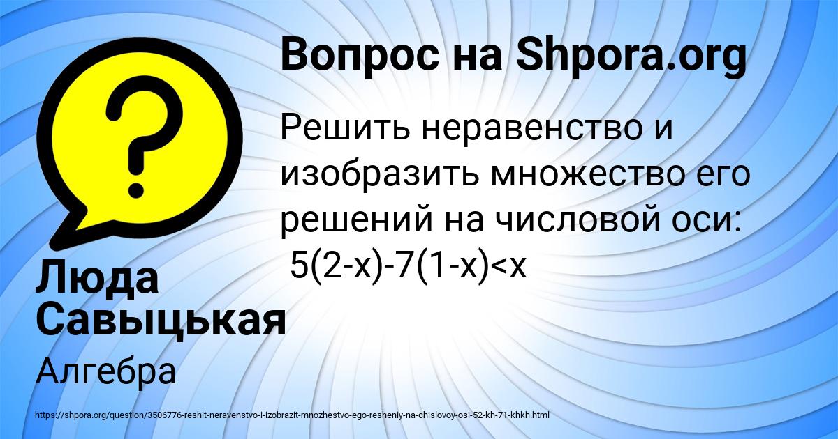 Картинка с текстом вопроса от пользователя Люда Савыцькая