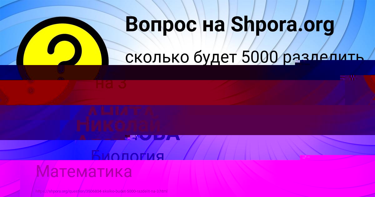 Картинка с текстом вопроса от пользователя Николай Алексеенко