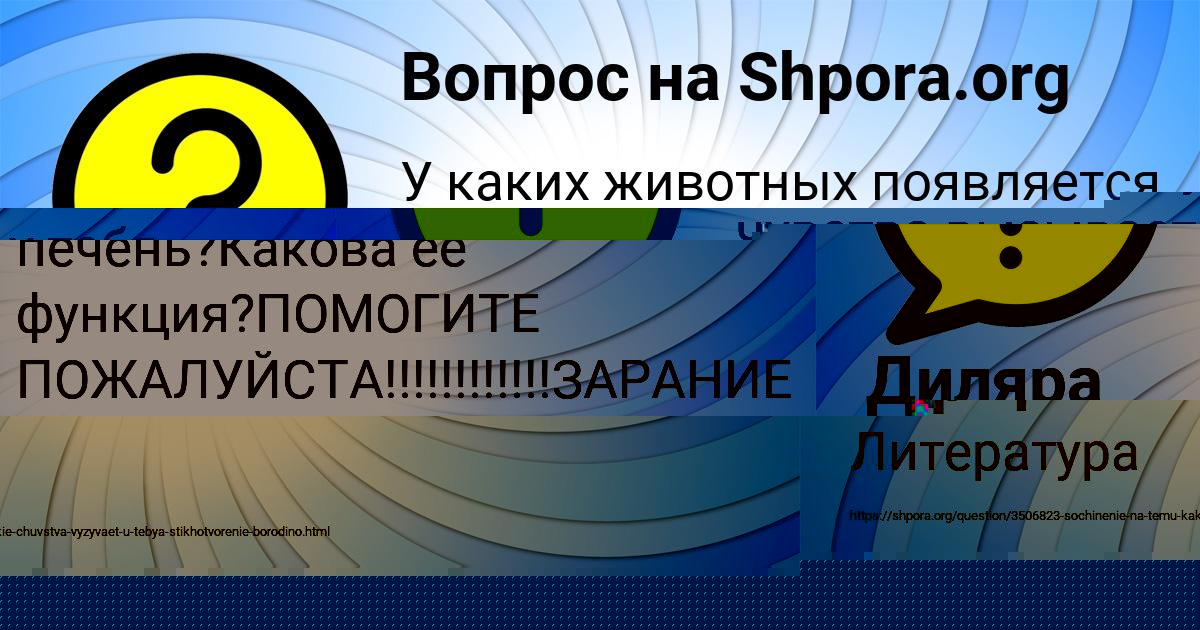 Картинка с текстом вопроса от пользователя Радмила Борщ