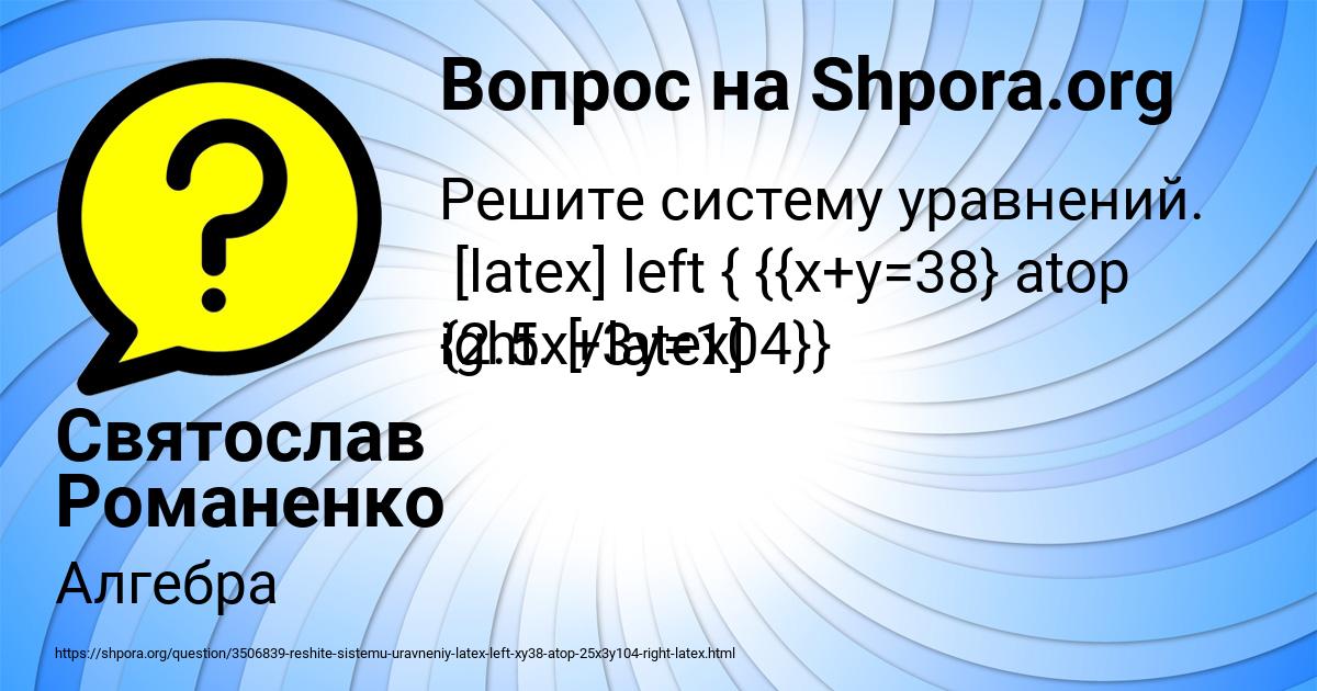 Картинка с текстом вопроса от пользователя Святослав Романенко