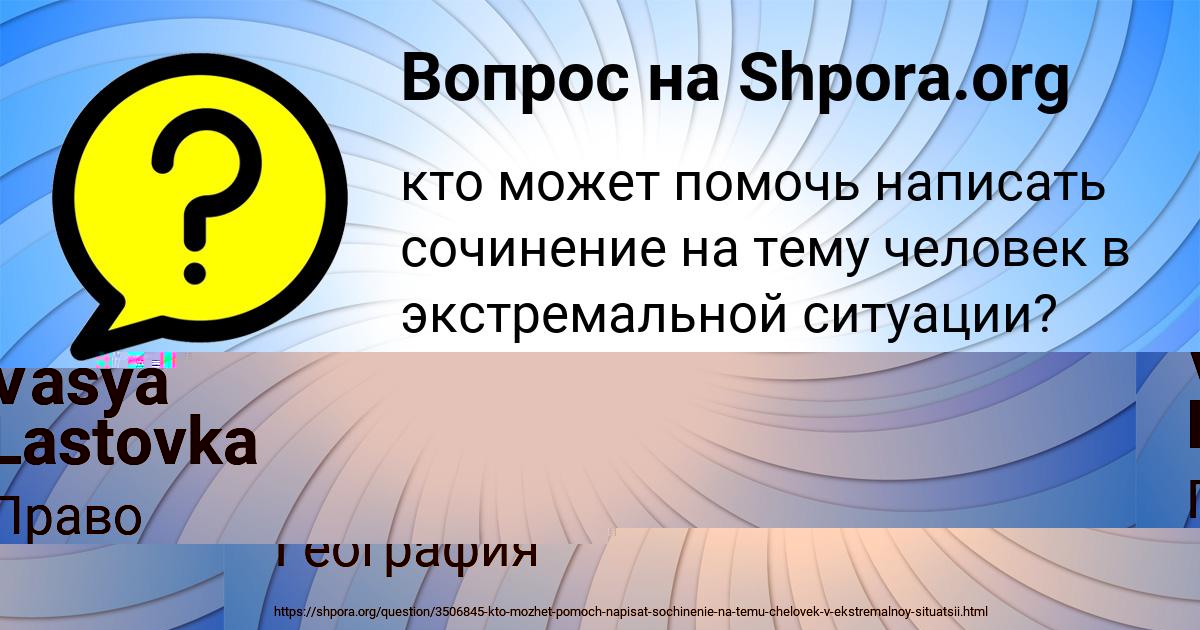 Картинка с текстом вопроса от пользователя Валерия Федоренко