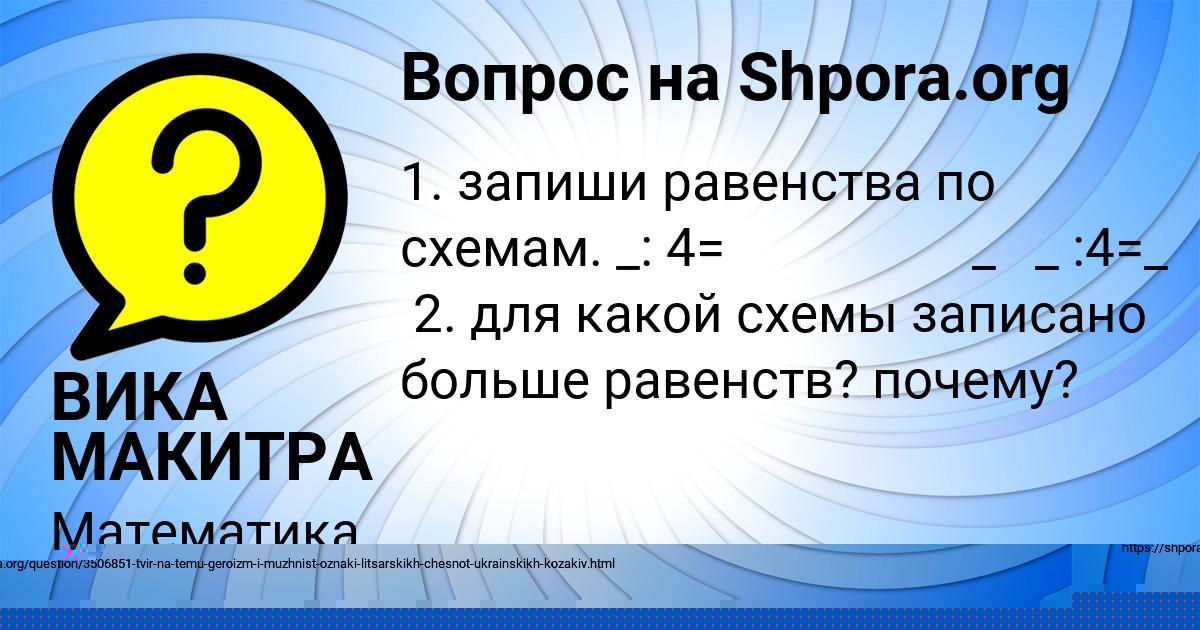 Картинка с текстом вопроса от пользователя Амелия Бердюгина