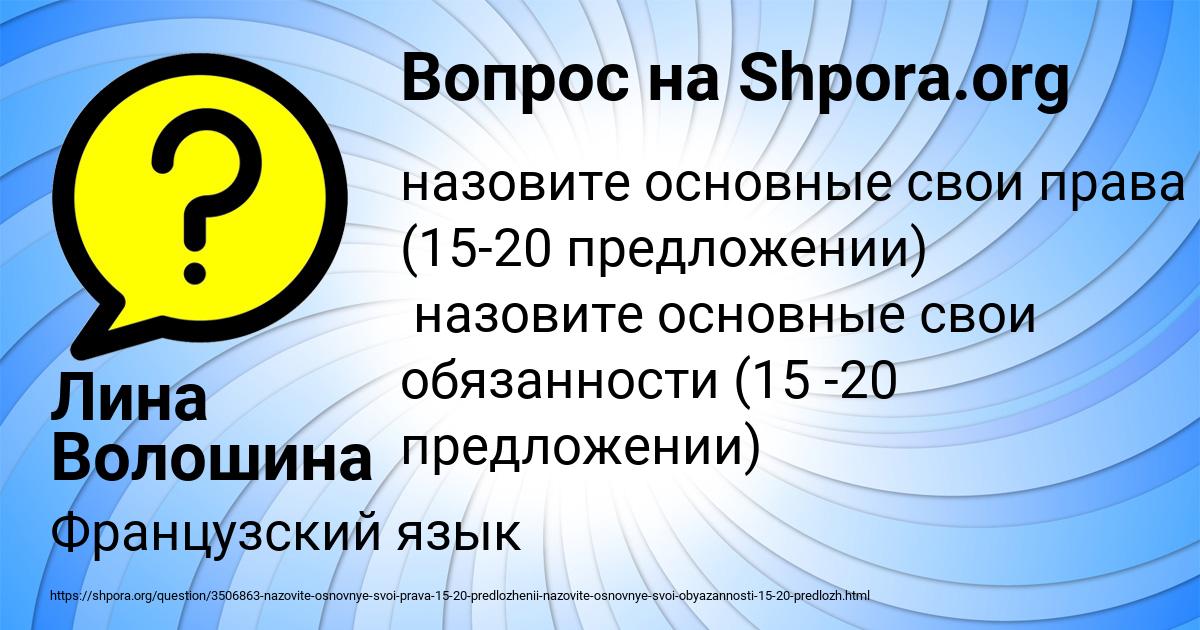 Картинка с текстом вопроса от пользователя Лина Волошина
