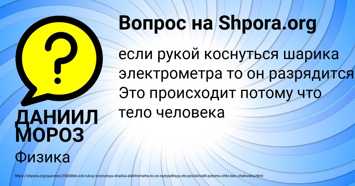 Картинка с текстом вопроса от пользователя ДАНИИЛ МОРОЗ