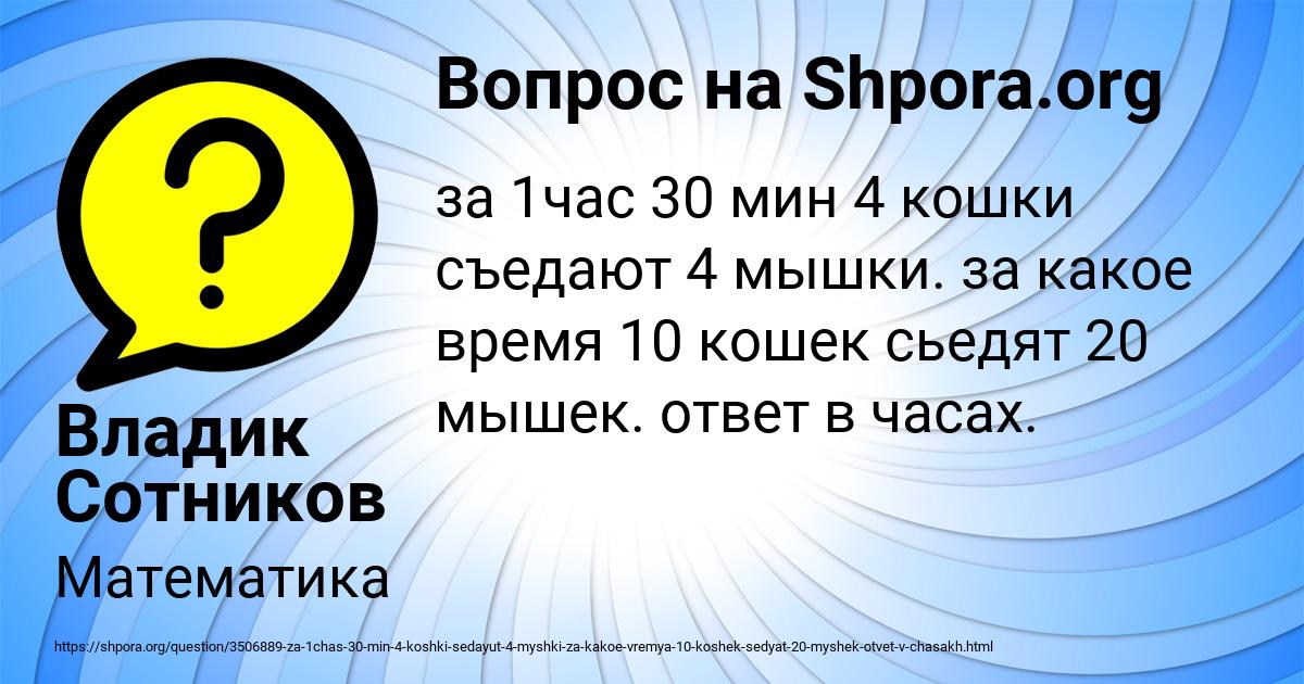 Картинка с текстом вопроса от пользователя Владик Сотников