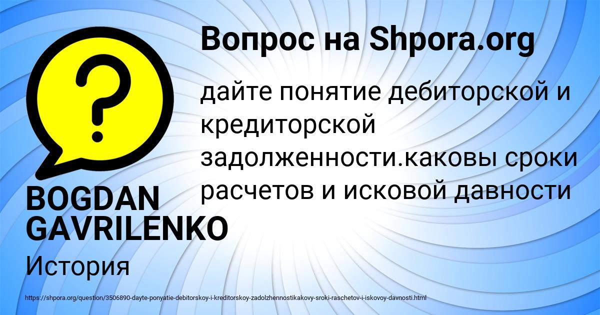 Картинка с текстом вопроса от пользователя BOGDAN GAVRILENKO