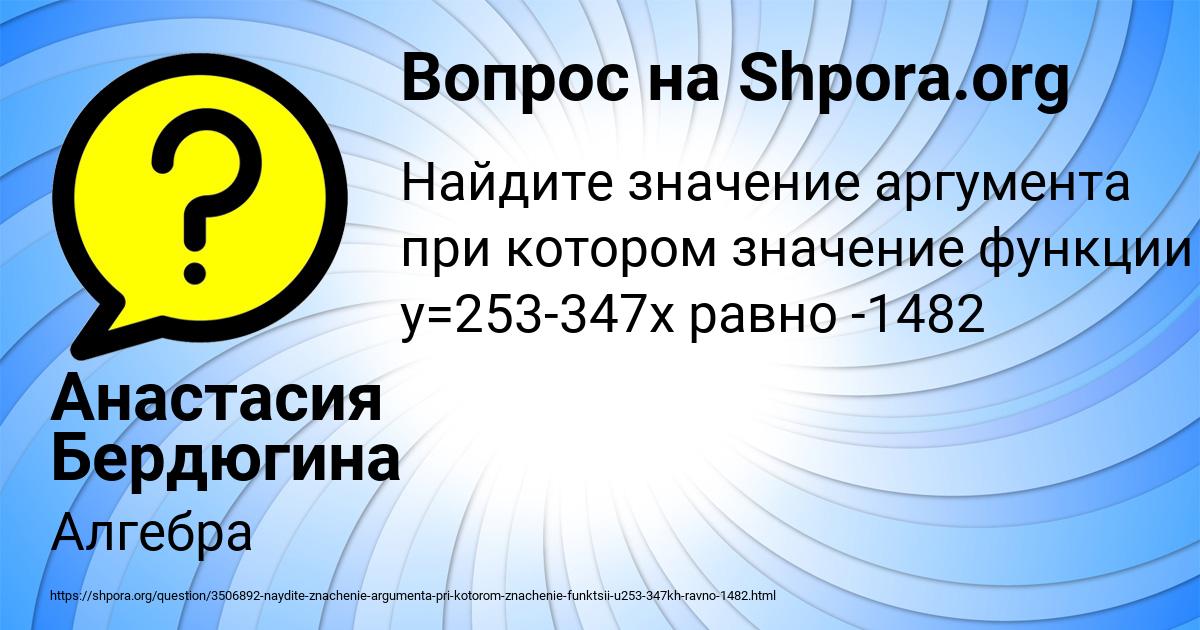 Картинка с текстом вопроса от пользователя Анастасия Бердюгина