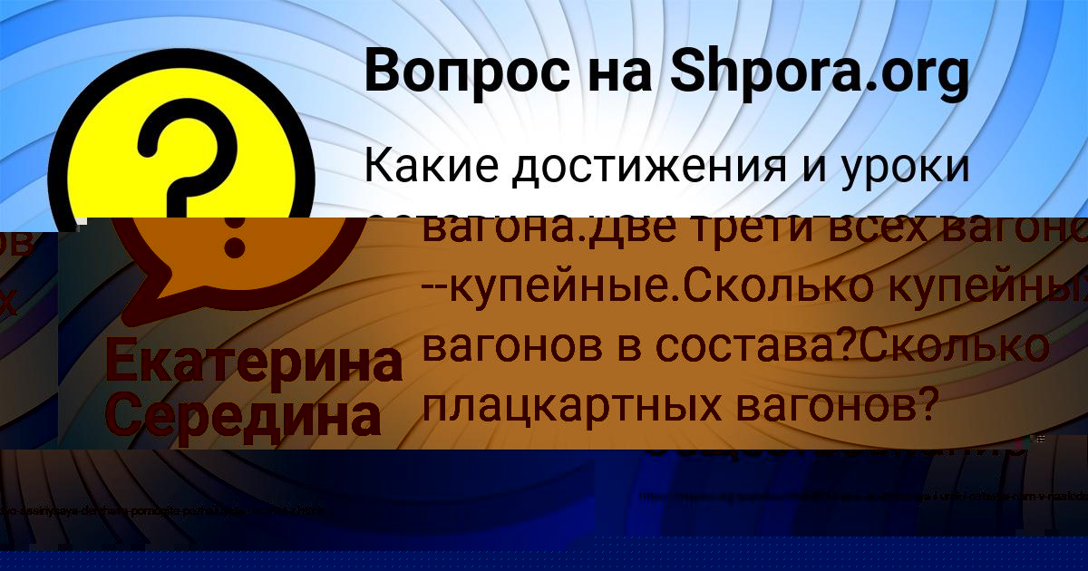 Картинка с текстом вопроса от пользователя АЛЛА СМОЛЯРЧУК
