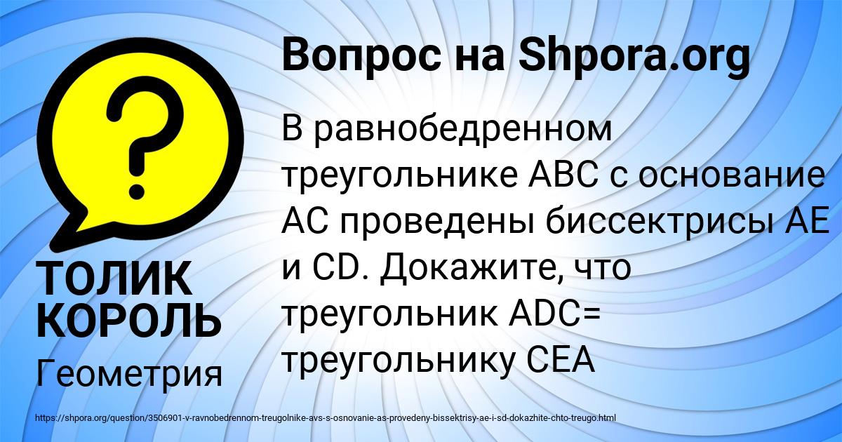 Картинка с текстом вопроса от пользователя ТОЛИК КОРОЛЬ
