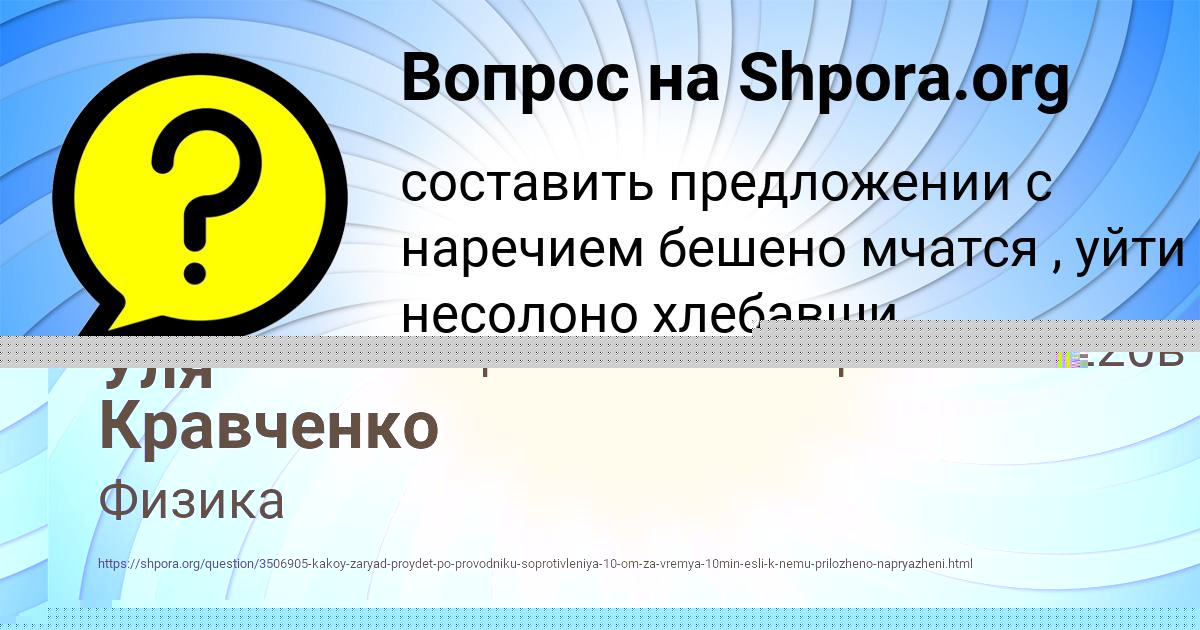Картинка с текстом вопроса от пользователя Уля Кравченко
