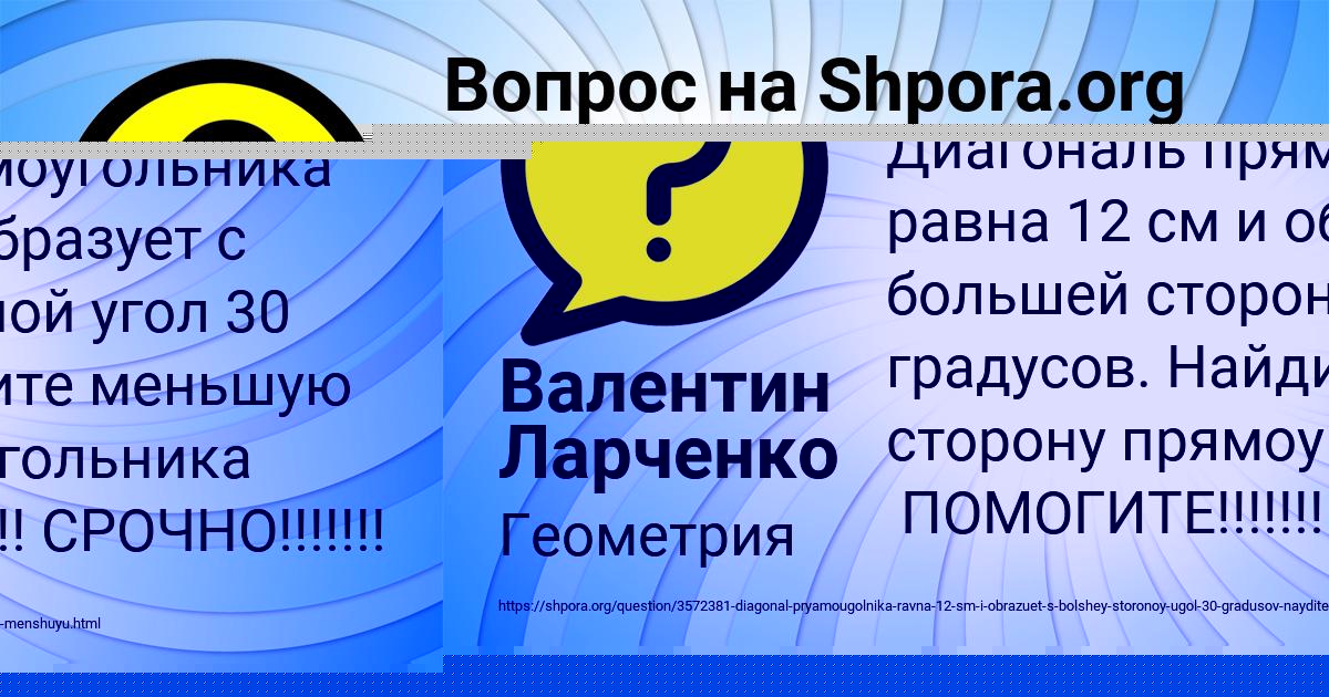 Картинка с текстом вопроса от пользователя Алла Кочкина