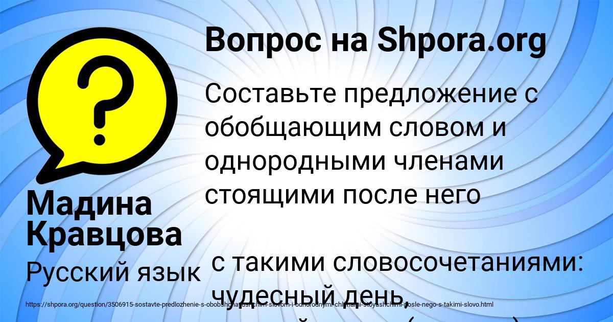 Картинка с текстом вопроса от пользователя Мадина Кравцова