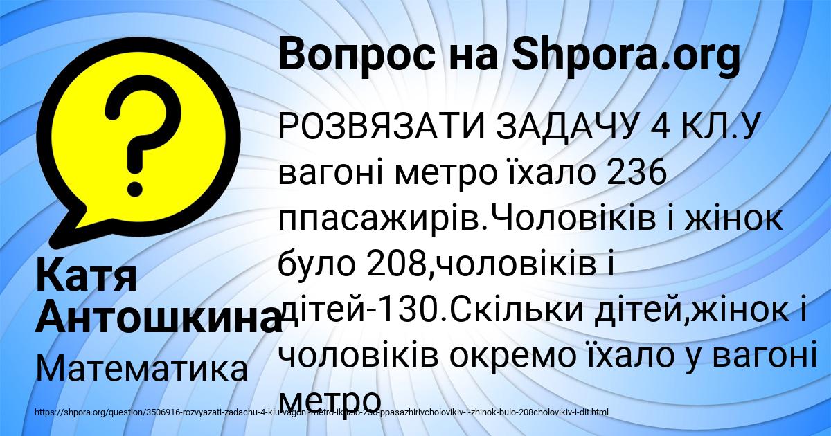 Картинка с текстом вопроса от пользователя Катя Антошкина