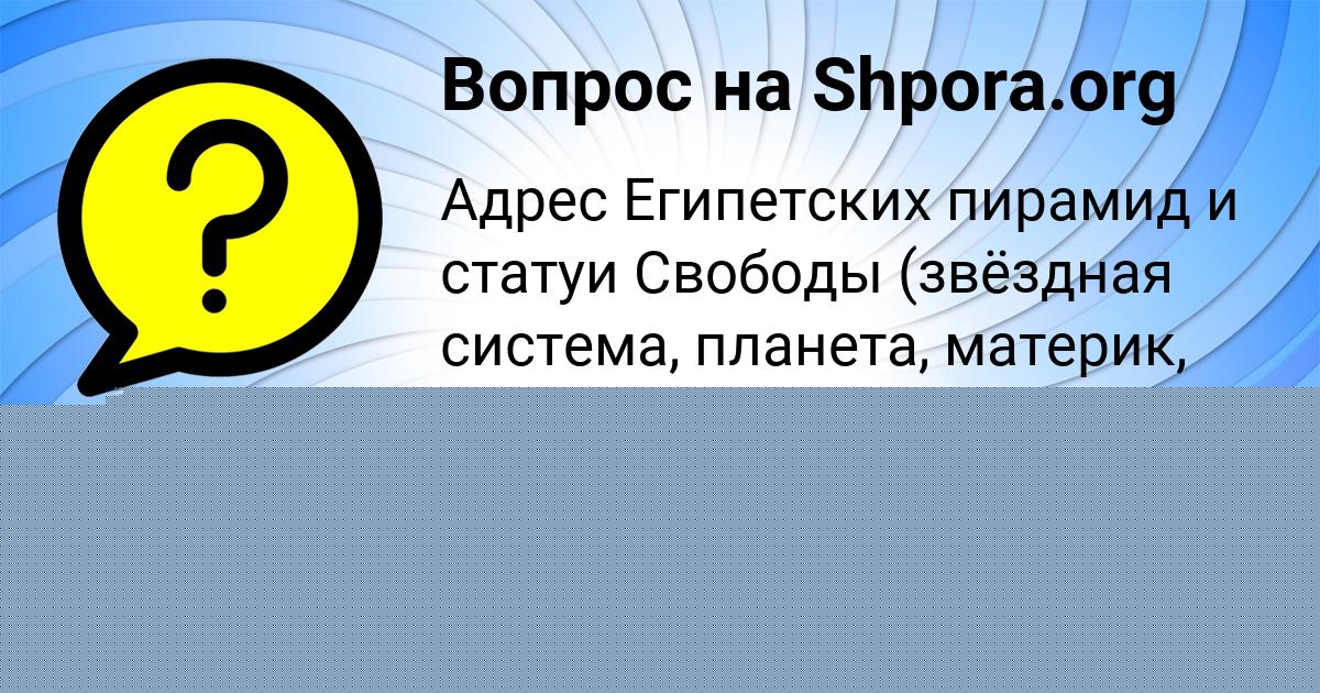 Картинка с текстом вопроса от пользователя ТАНЯ БРИТВИНА