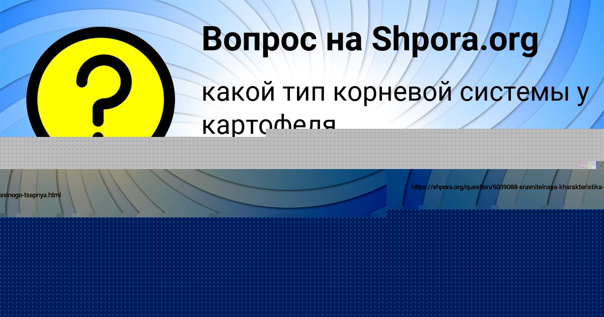 Картинка с текстом вопроса от пользователя Камиль Ломов