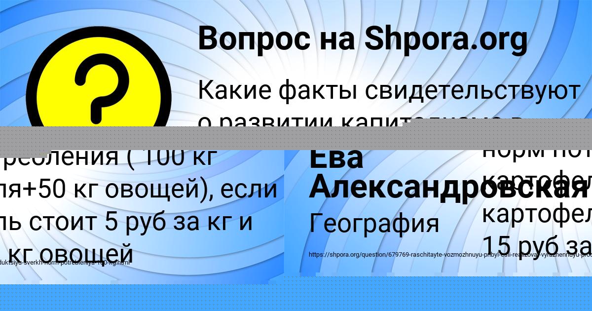 Картинка с текстом вопроса от пользователя AIDA SAVVINA