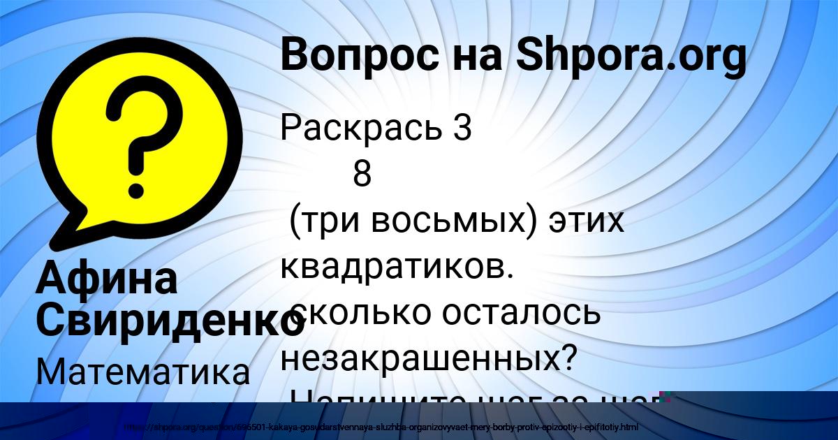 Картинка с текстом вопроса от пользователя Афина Свириденко
