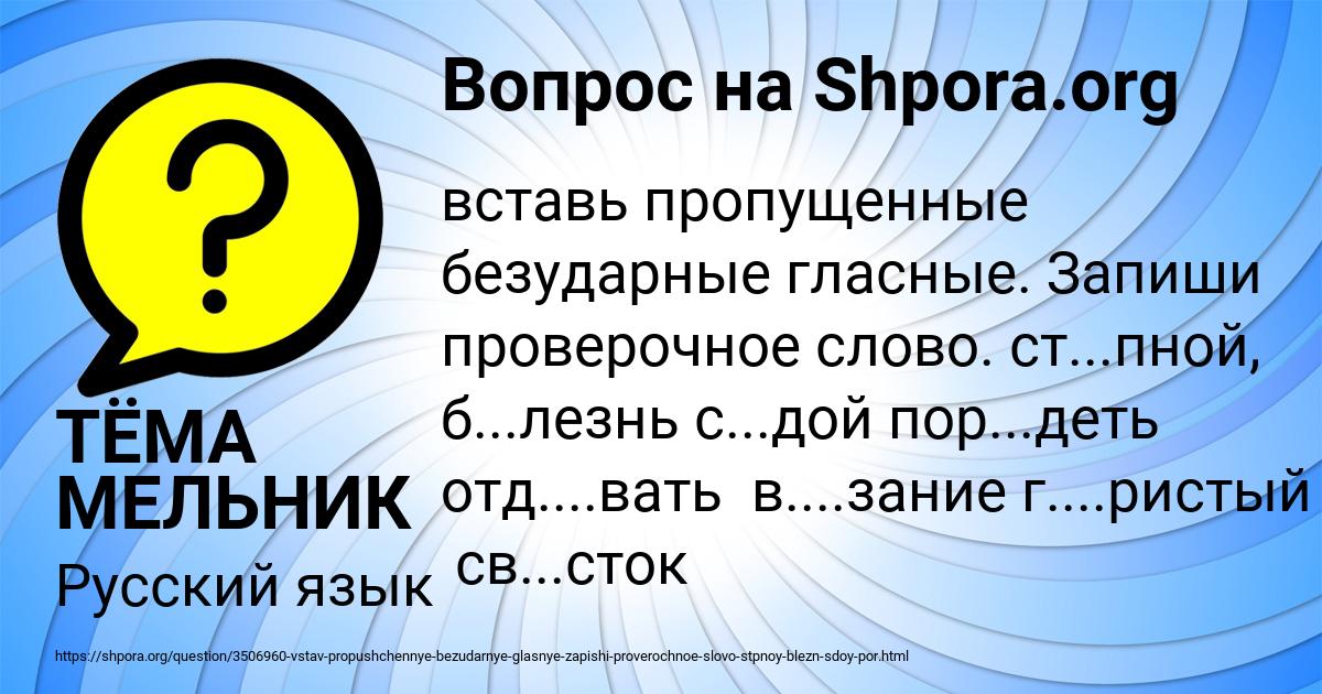 Картинка с текстом вопроса от пользователя ТЁМА МЕЛЬНИК