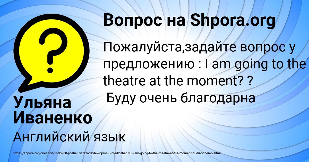 Картинка с текстом вопроса от пользователя Ульяна Иваненко