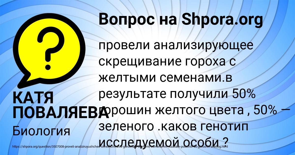 Картинка с текстом вопроса от пользователя КАТЯ ПОВАЛЯЕВА