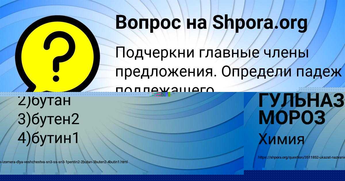 Картинка с текстом вопроса от пользователя Саша Заець