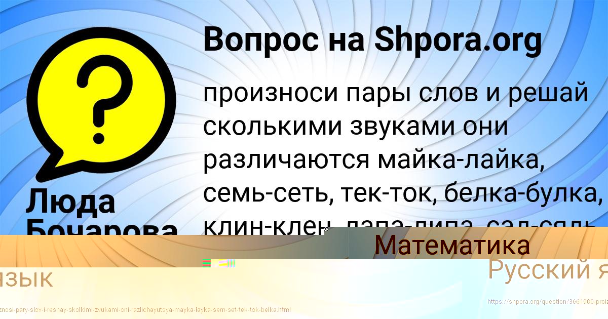 Картинка с текстом вопроса от пользователя Виктор Коваленко