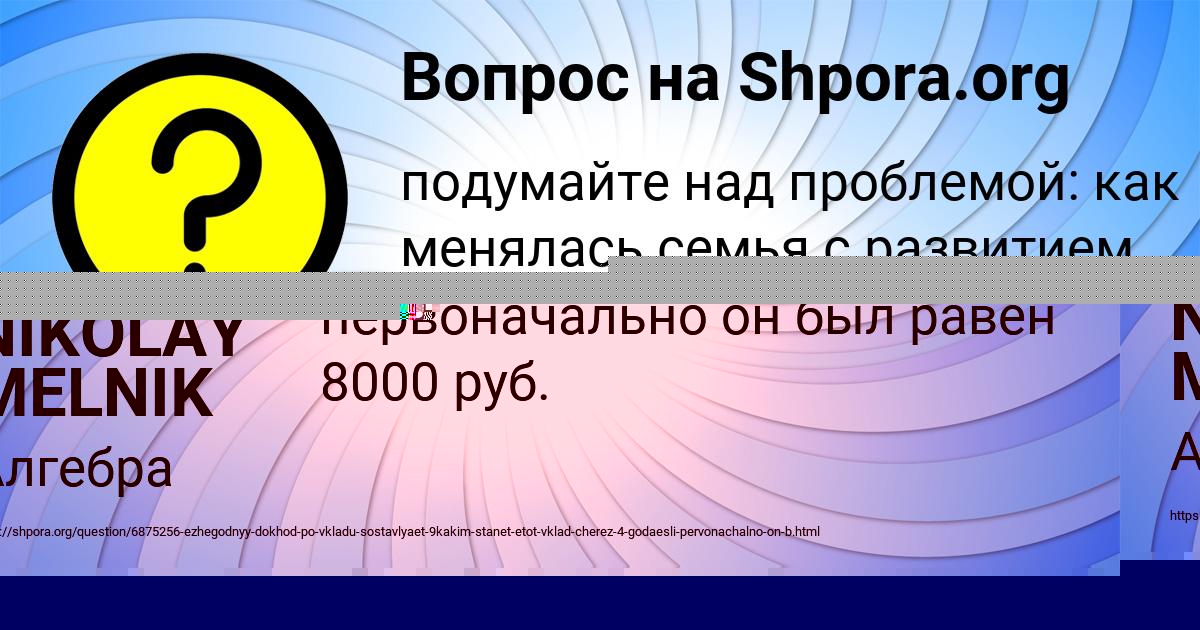 Картинка с текстом вопроса от пользователя евелина Рудич