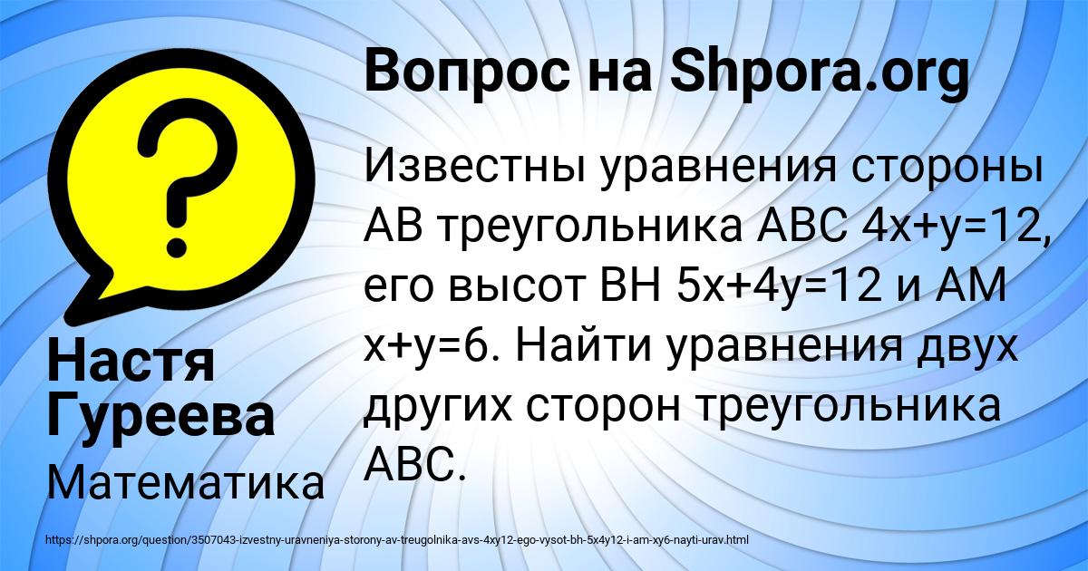 Картинка с текстом вопроса от пользователя Настя Гуреева