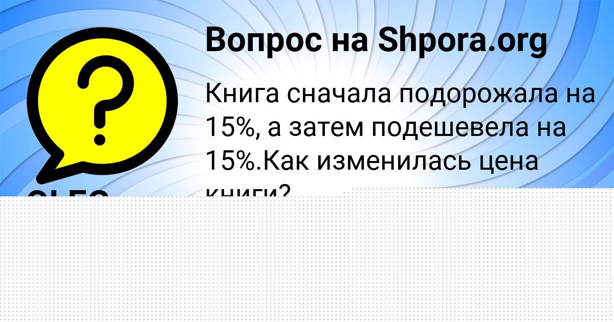 Картинка с текстом вопроса от пользователя ФЁДОР ВОЛОШИН