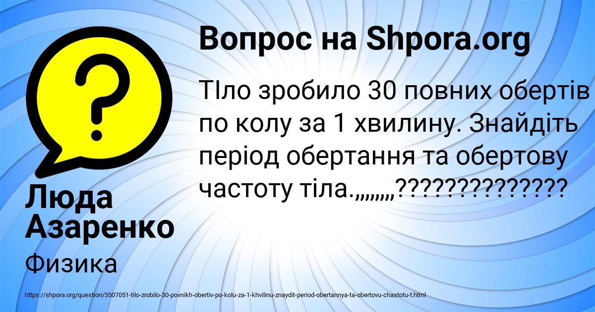 Картинка с текстом вопроса от пользователя Люда Азаренко