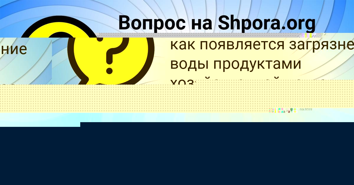 Картинка с текстом вопроса от пользователя ТАХМИНА КАРПЕНКО