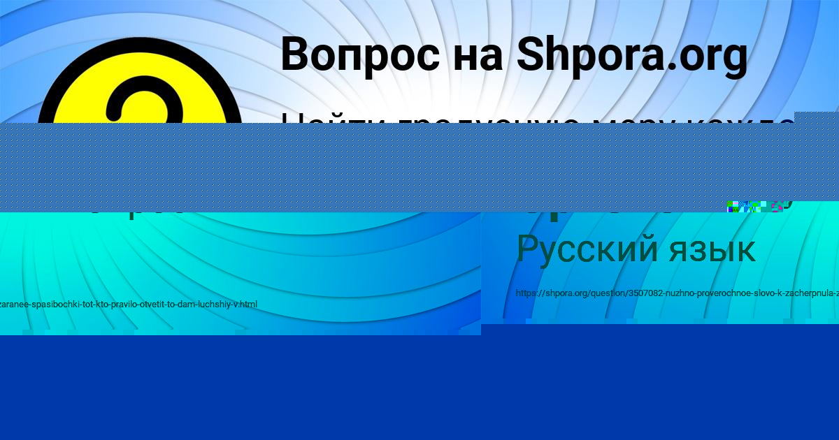 Картинка с текстом вопроса от пользователя Костя Орловский