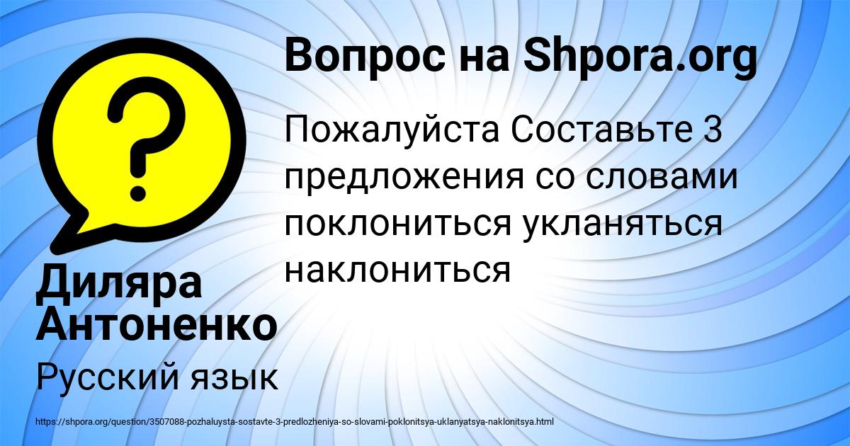 Картинка с текстом вопроса от пользователя Диляра Антоненко