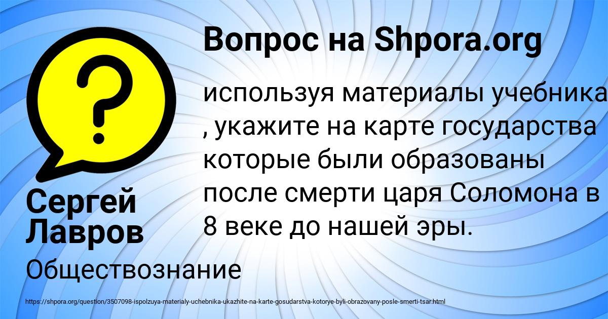 Картинка с текстом вопроса от пользователя Сергей Лавров