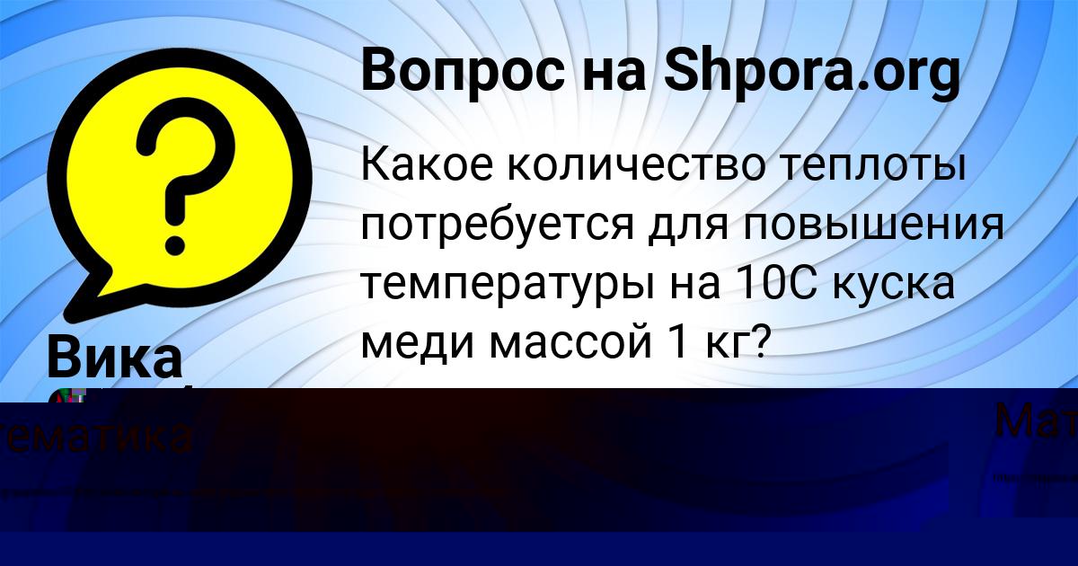 Картинка с текстом вопроса от пользователя Лина Дьяченко