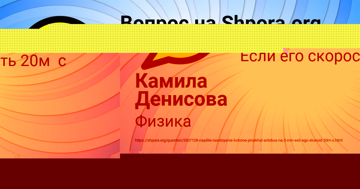 Картинка с текстом вопроса от пользователя Камила Денисова