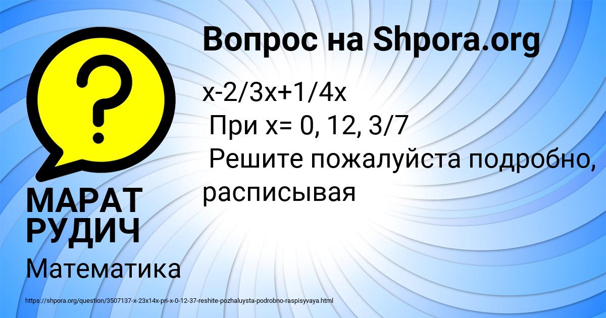Картинка с текстом вопроса от пользователя МАРАТ РУДИЧ