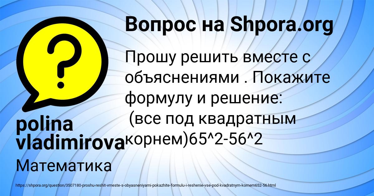 Картинка с текстом вопроса от пользователя polina vladimirova