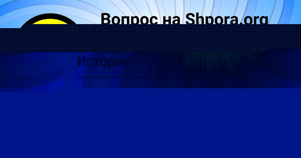 Картинка с текстом вопроса от пользователя Толик Орел