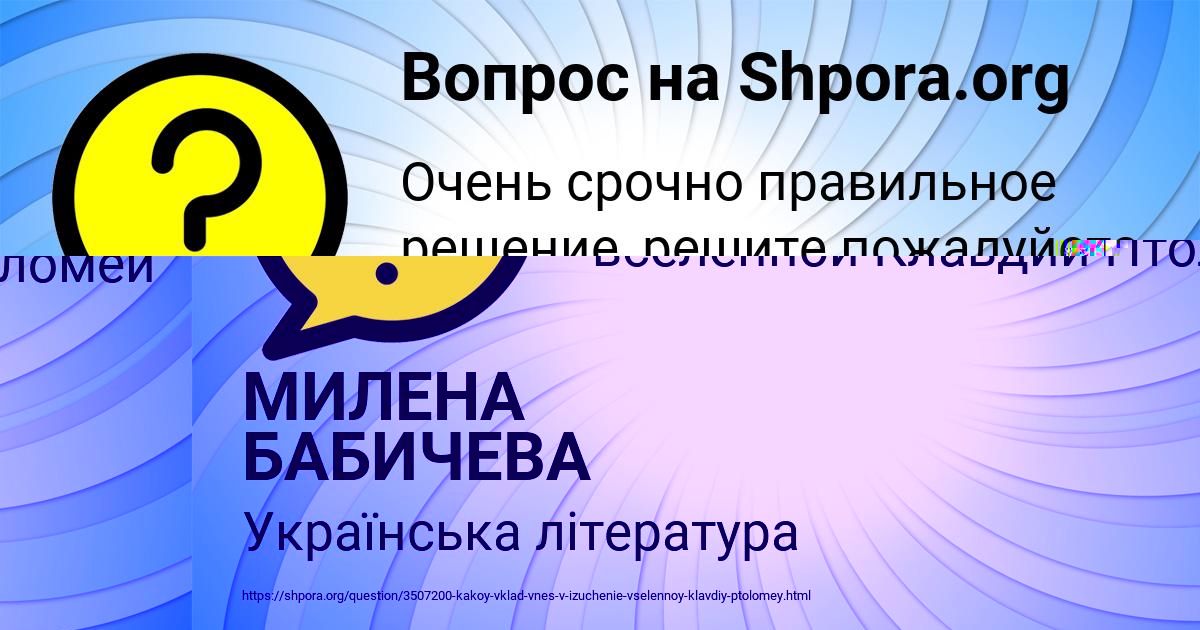 Картинка с текстом вопроса от пользователя МИЛЕНА БАБИЧЕВА
