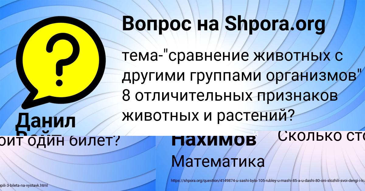Картинка с текстом вопроса от пользователя Милослава Ляшенко