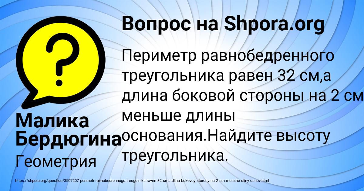 Картинка с текстом вопроса от пользователя Малика Бердюгина